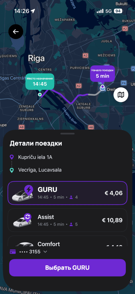 Экран деталей поездки с фиксированной ценой для каждого класса